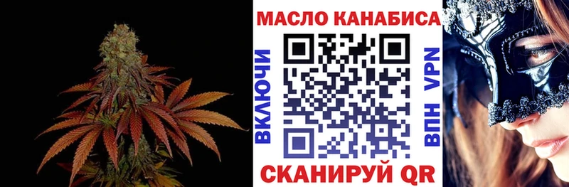 ТГК вейп с тгк Купить закладки Чёрмоз